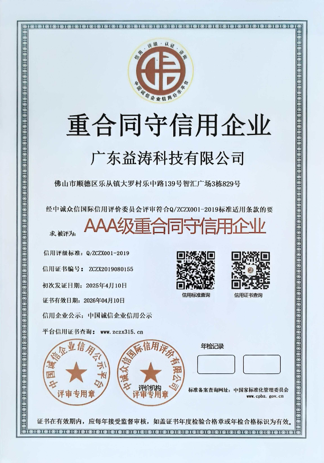泸定荣誉证书