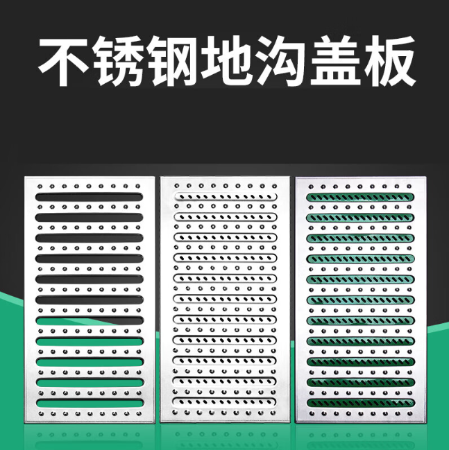 泸定不锈钢沟盖板展示